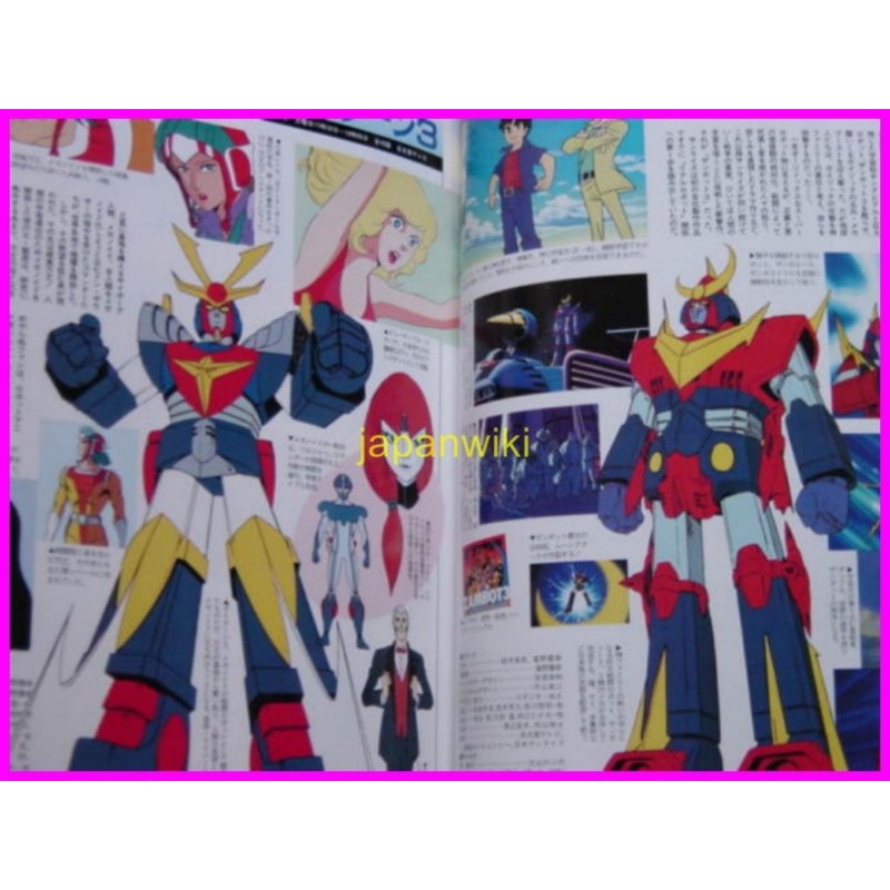 SUNRISE ANIME SUPER DATA FILE BOOK ArtBook Robo anime 80s