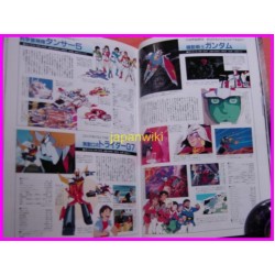 SUNRISE ANIME SUPER DATA FILE BOOK ArtBook Robo anime 80s