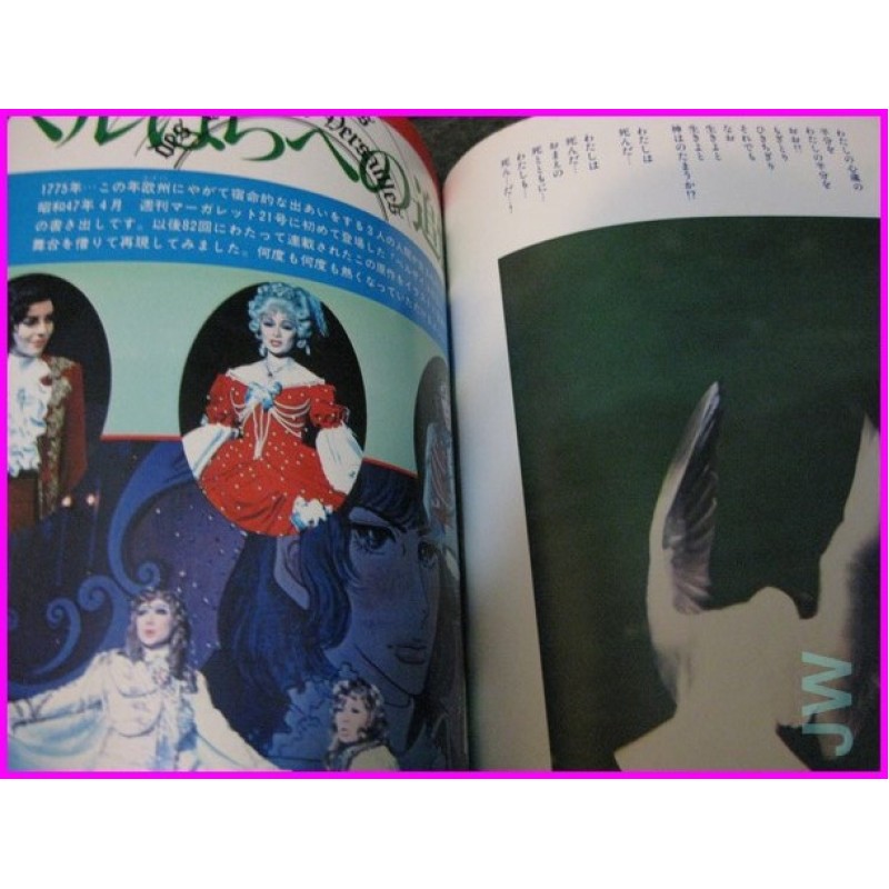 Lady Oscar Versailles no Bara Takarazuka and Movie set book shojo manga ikeda