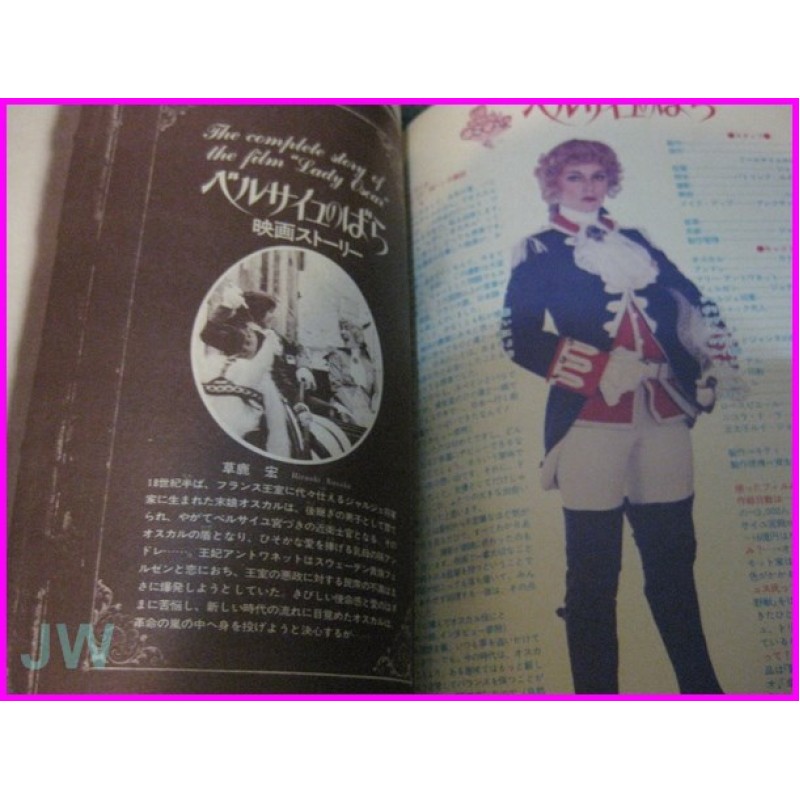 Lady Oscar Versailles no Bara Takarazuka and Movie set book shojo manga ikeda