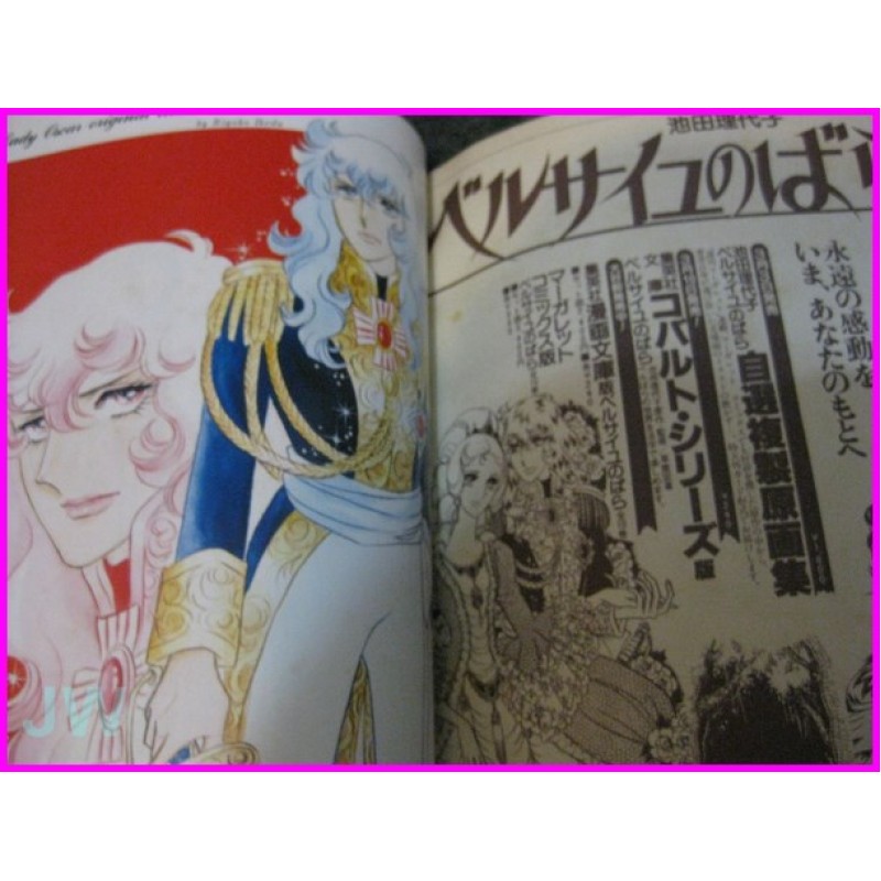 Lady Oscar Versailles no Bara Takarazuka and Movie set book shojo manga ikeda