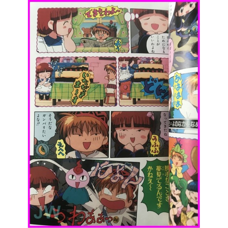 Guru Guru girotondo della magia Mahojin Guru Guru ANIME SPECIAL BOOK ArtBook JAPAN Shojo
