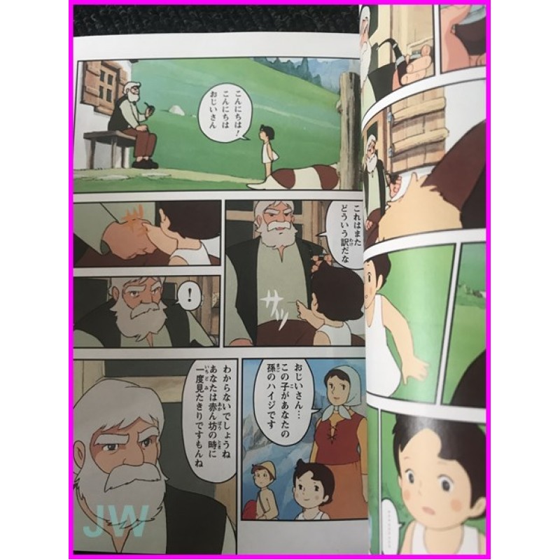 HEIDI Anime  Film Comic BOOK 1-2 ArtBook Libro JAPAN 
