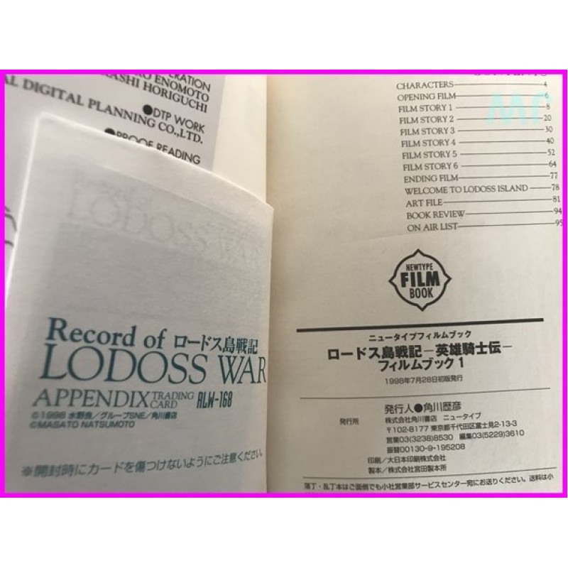 RECORD OF LODOSS WAR TV anime Film Book Vol.1-2 Anime Book Illustration Manga