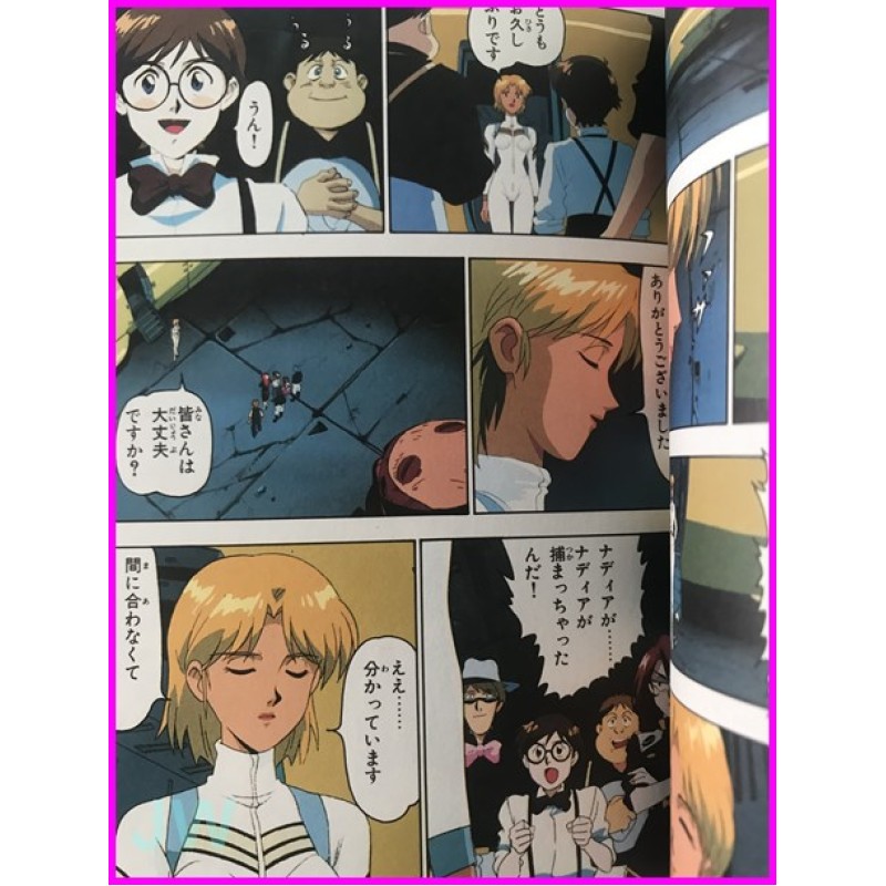 Nadia Secret of blue water Anime Comics Book 1-6 Special Artbook manga anime 80s