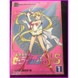 SAILOR MOON S Super S Anime Comics SHOJO MAJOKKO Manga 1-6