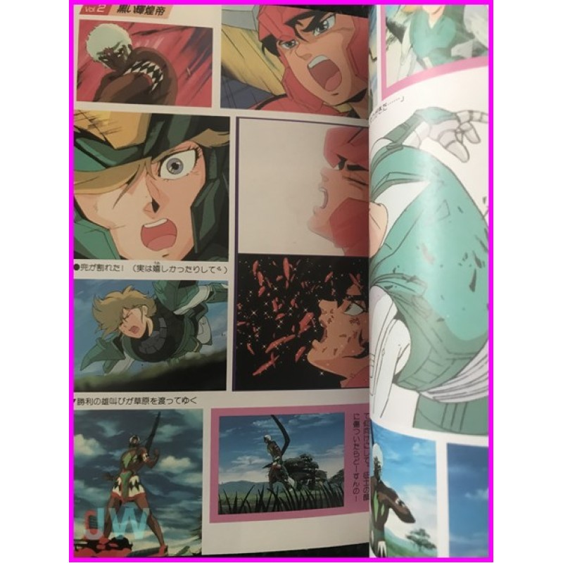 SAMURAI TROOPERS Anime KIKOUTEI Anime Book ArtBook JAPAN anime 80s