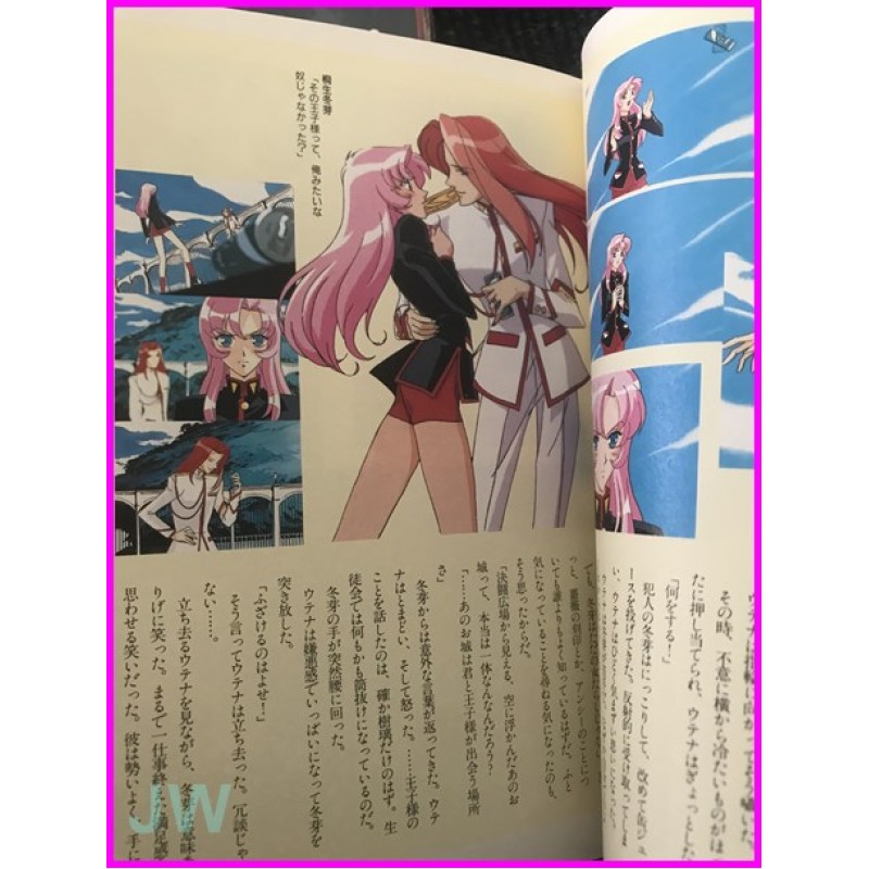 UTENA fillette revolutionnaire anime visual story book SHOJO Saito anime 80s