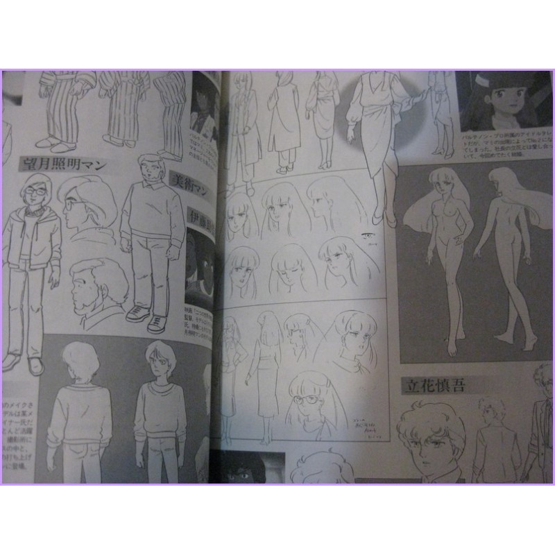 CREAMY MAMI Long Goodbye Material Libro Majokko Book Illustration takada ANIME 