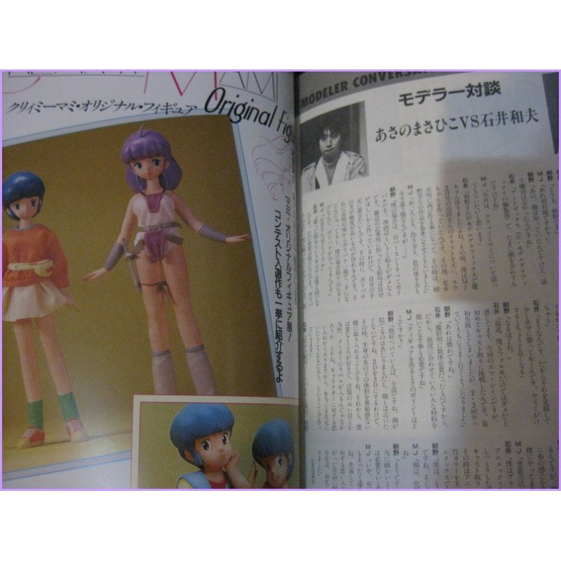 CREAMY MAMI Long Goodbye Material Libro Majokko Book Illustration takada ANIME 