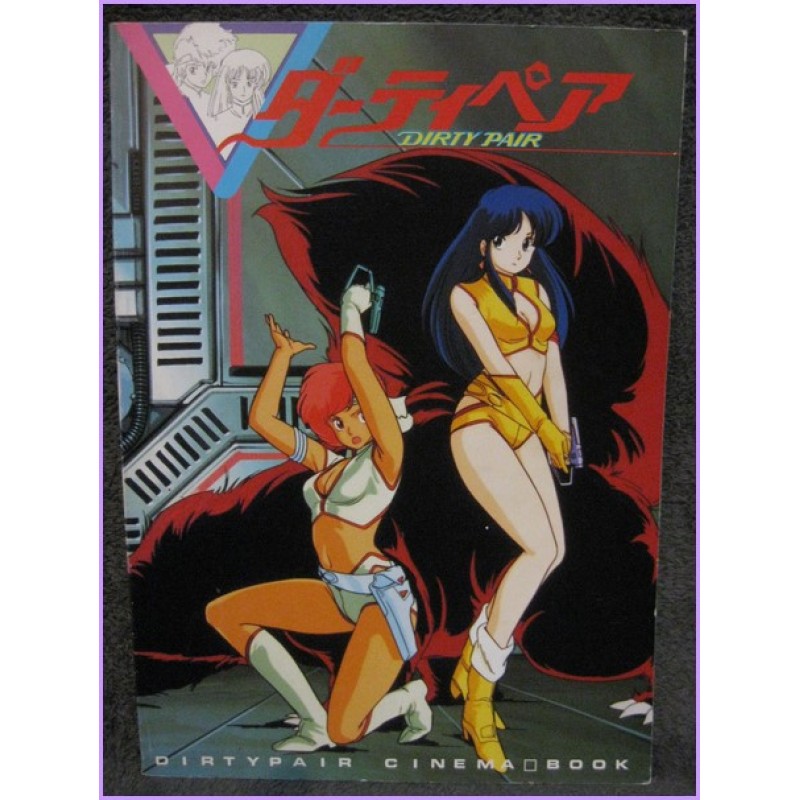 DIRTY PAIR Cinema Book Movie Special ANIME Japan