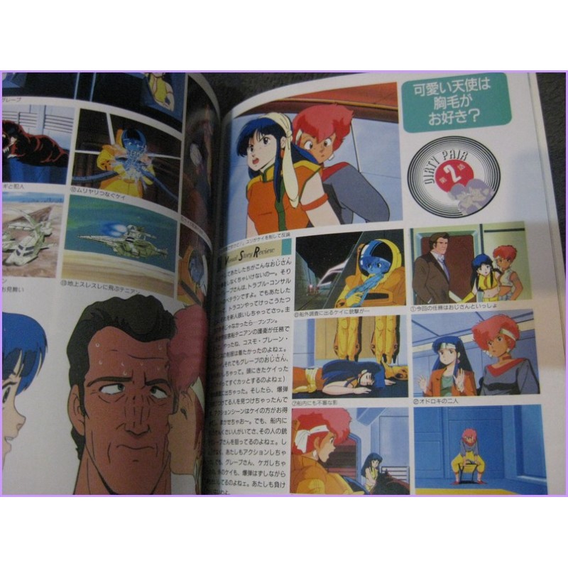 DIRTY PAIR Animedia Book PErfect Road Show TV Special ANIME Japan