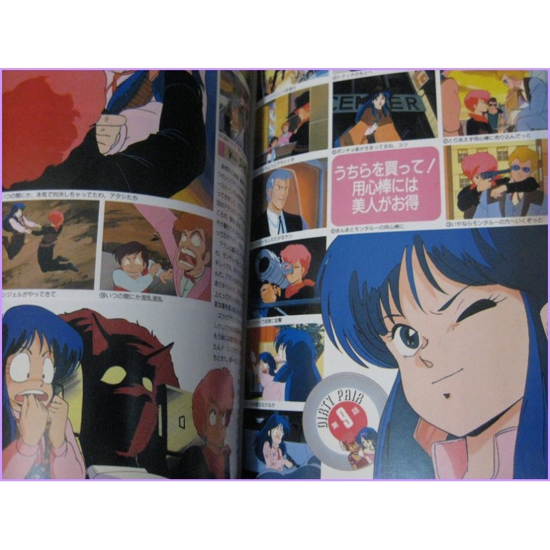 DIRTY PAIR Animedia Book PErfect Road Show TV Special ANIME Japan