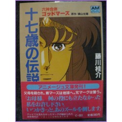 GOD MARS ANIME JUJU Animage Book ArtBook Libro JAPAN Robo Anime 80s Godmars