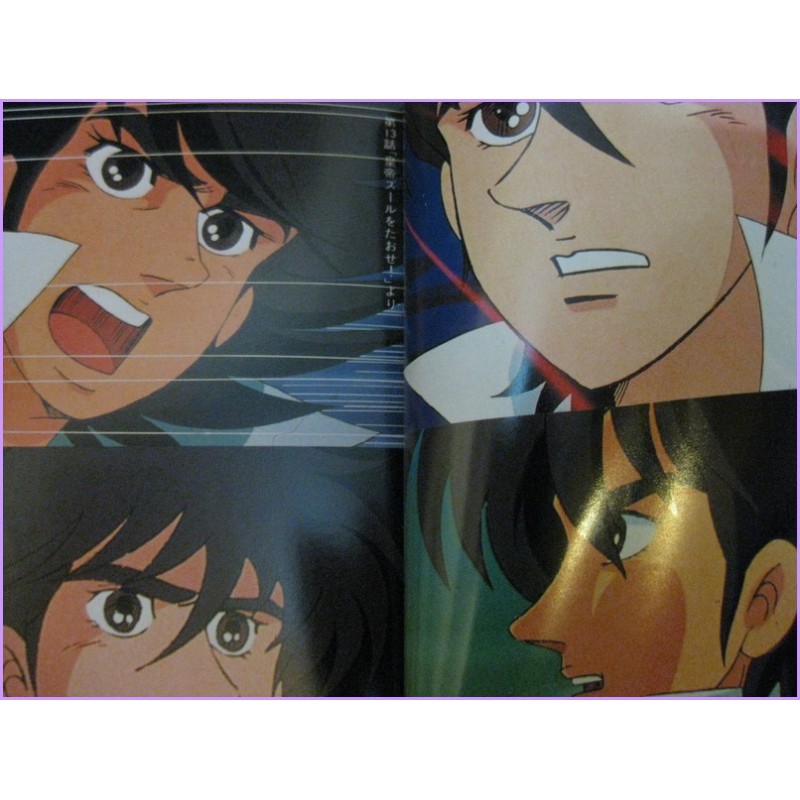 GOD MARS ANIME JUJU Animage Book ArtBook Libro JAPAN Robo Anime 80s Godmars