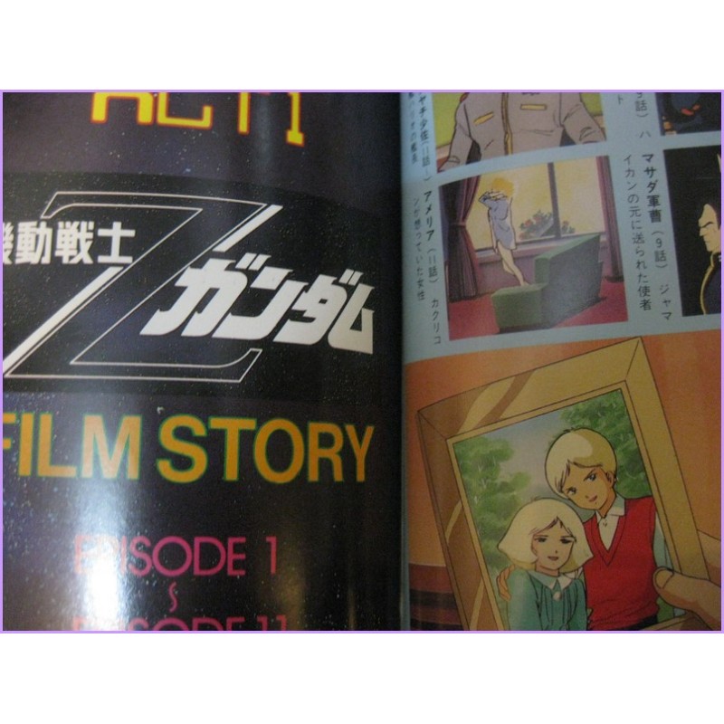 GUNDAM Z Hand Book 1 ANIME JUJU Animage Special Book Japan Manga anime 80s