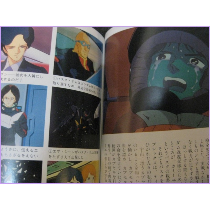 GUNDAM Z Hand Book 1 ANIME JUJU Animage Special Book Japan Manga anime 80s