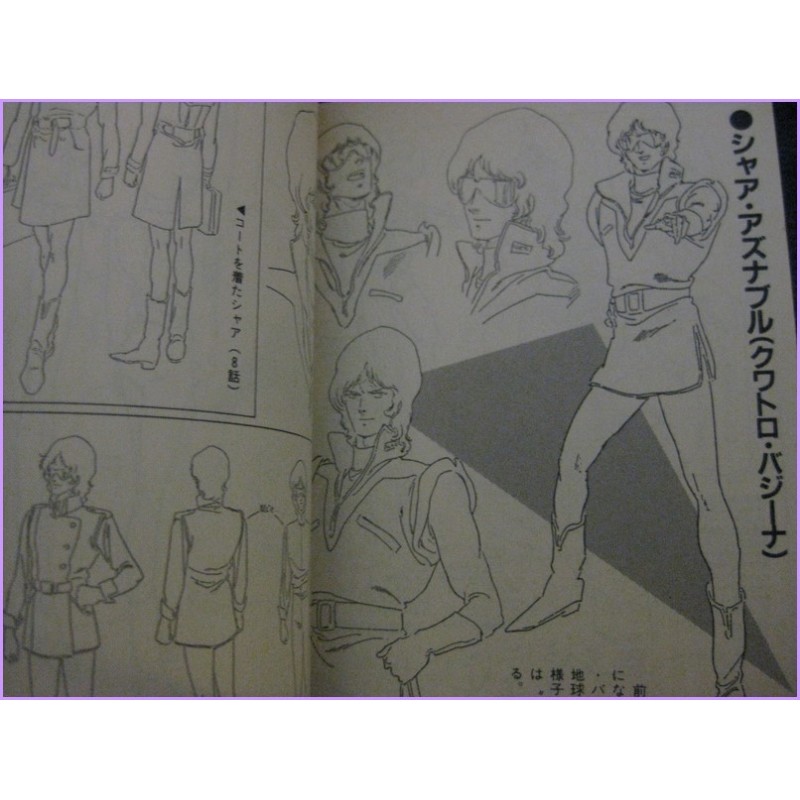 GUNDAM Z Hand Book 1 ANIME JUJU Animage Special Book Japan Manga anime 80s