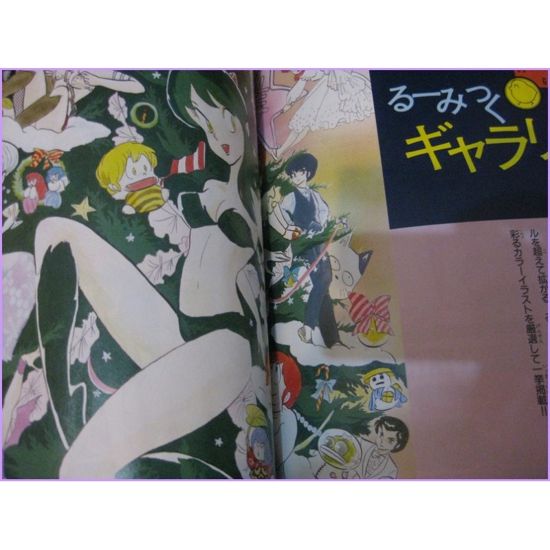 LAMU URUSEI YATSURA LUM Graphinc Shonen Sunday SPECIAL Anime Book ArtBook anime 80s