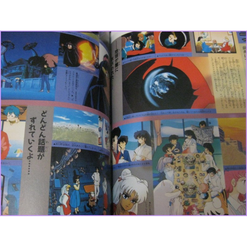 LAMU URUSEI YATSURA LUM Graphinc Shonen Sunday SPECIAL Anime Book ArtBook anime 80s