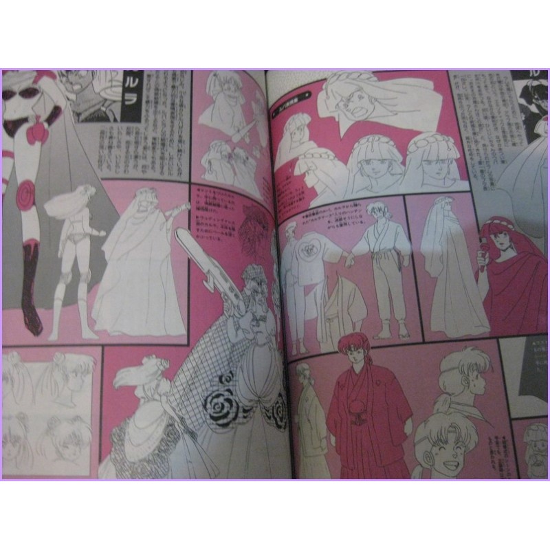 LAMU URUSEI YATSURA LUM Graphinc Shonen Sunday SPECIAL Anime Book ArtBook anime 80s