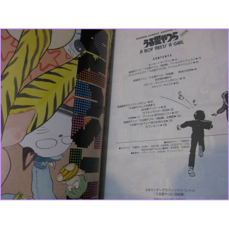 LAMU URUSEI YATSURA LUM Graphinc Shonen Sunday SPECIAL Anime Book ArtBook anime 80s