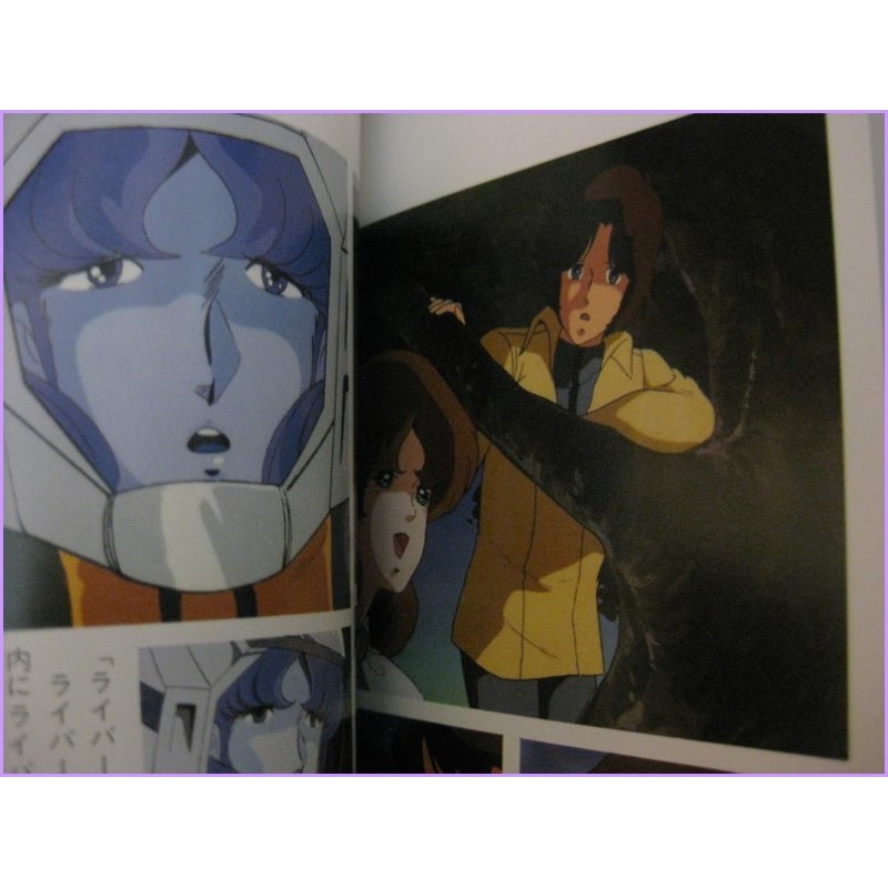 MACROSS ANIME JUJU Animage Special LOVE STORY Book Japan Manga anime 80s