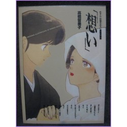 MAISON IKKOKU Portfolio Illustration Collection ArtBook Rumiko Takahashi manga