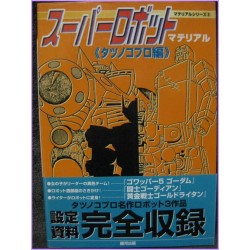 SUPER ROBOT MATERIAL TATSUNOKO PRO ROBO Special  ANIME DATA BOOK ArtBook GODAM GORDIAN anime 70s