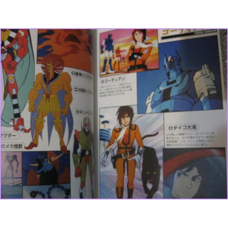 SUPER ROBOT MATERIAL TATSUNOKO PRO ROBO Special  ANIME DATA BOOK ArtBook GODAM GORDIAN anime 70s