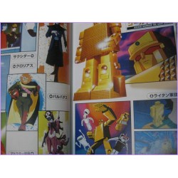SUPER ROBOT MATERIAL TATSUNOKO PRO ROBO Special  ANIME DATA BOOK ArtBook GODAM GORDIAN anime 70s