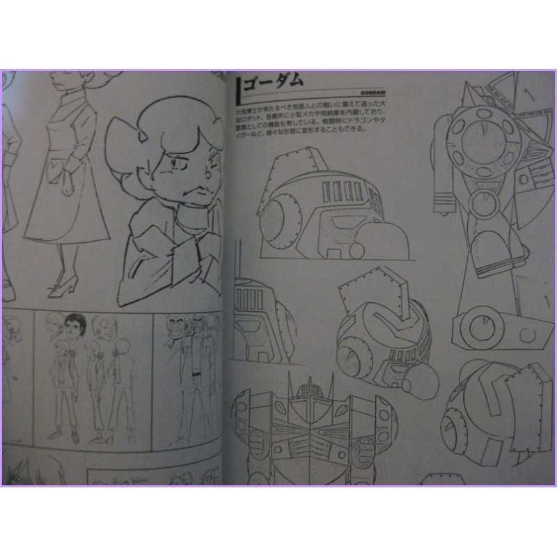 SUPER ROBOT MATERIAL TATSUNOKO PRO ROBO Special  ANIME DATA BOOK ArtBook GODAM GORDIAN anime 70s