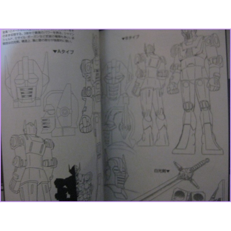 SUPER ROBOT MATERIAL TATSUNOKO PRO ROBO Special  ANIME DATA BOOK ArtBook GODAM GORDIAN anime 70s