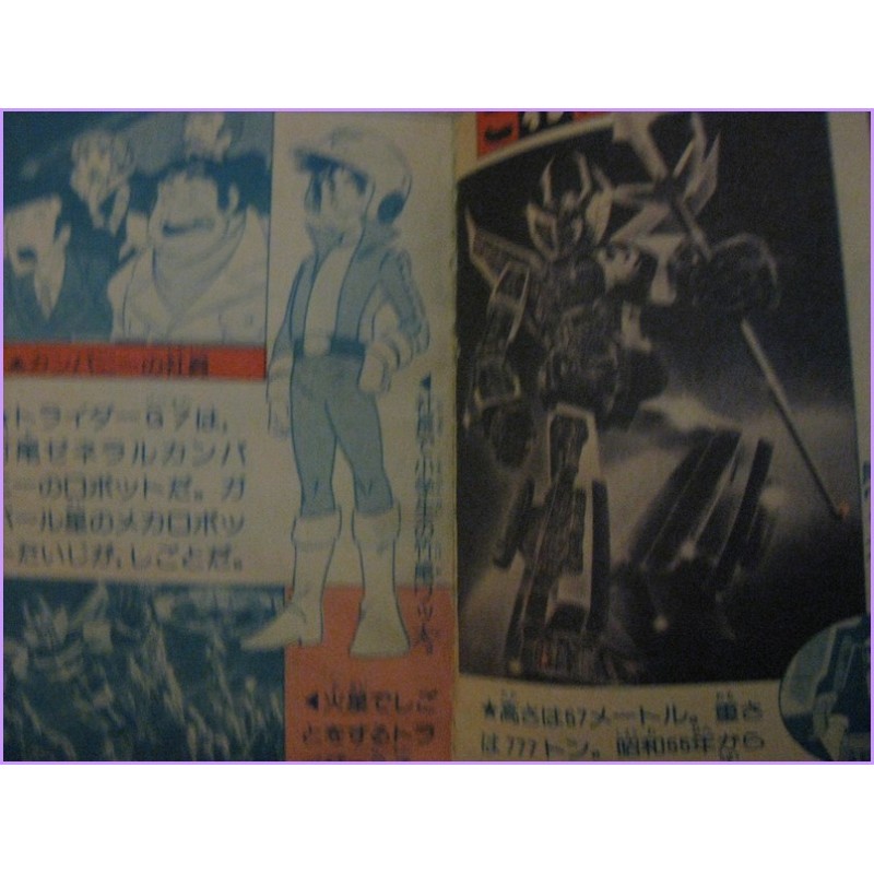 ROBOT Himitsu Mini Book Special Daitarn Tryder Zambot anime 70s Anime Robo