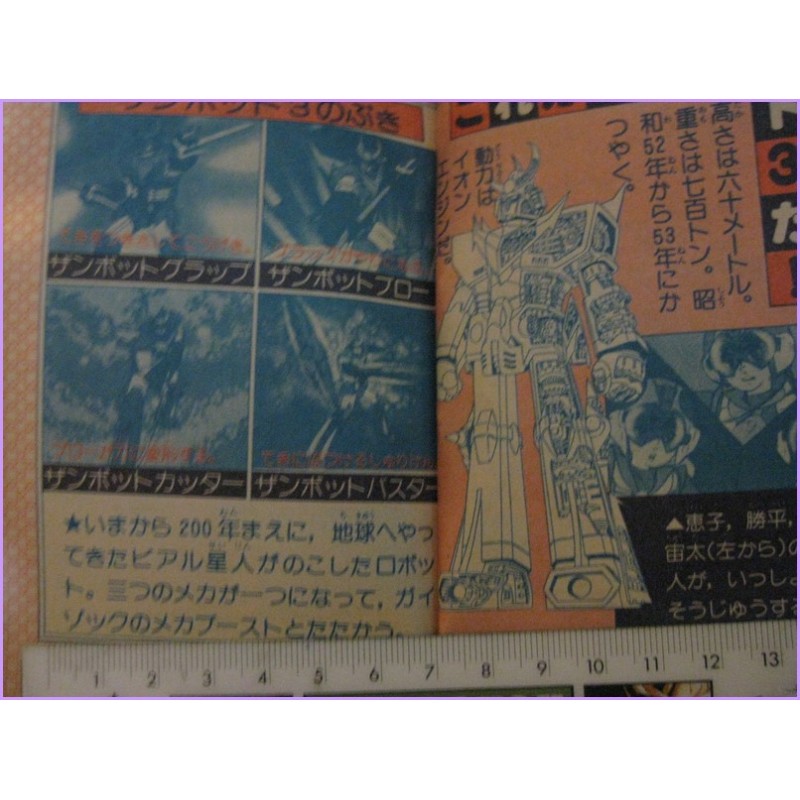 ROBOT Himitsu Mini Book Special Daitarn Tryder Zambot anime 70s Anime Robo