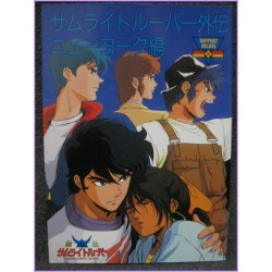 SAMURAI TROOPERS NewYork special Book ArtBook JAPAN anime 80s