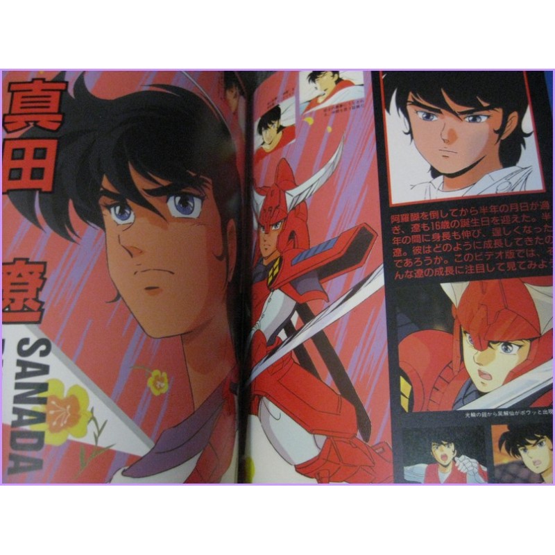 SAMURAI TROOPERS NewYork special Book ArtBook JAPAN anime 80s