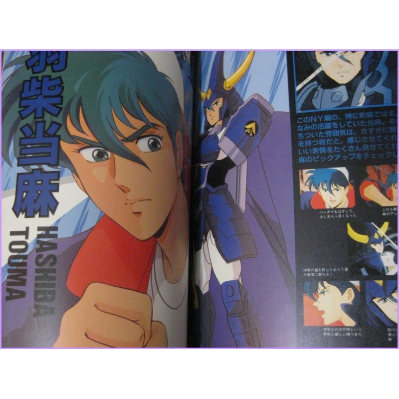 SAMURAI TROOPERS NewYork special Book ArtBook JAPAN anime 80s