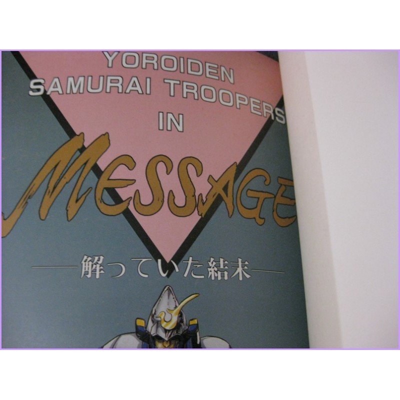 SAMURAI TROOPERS  MESSAGE oav special Book ArtBook JAPAN anime 80s