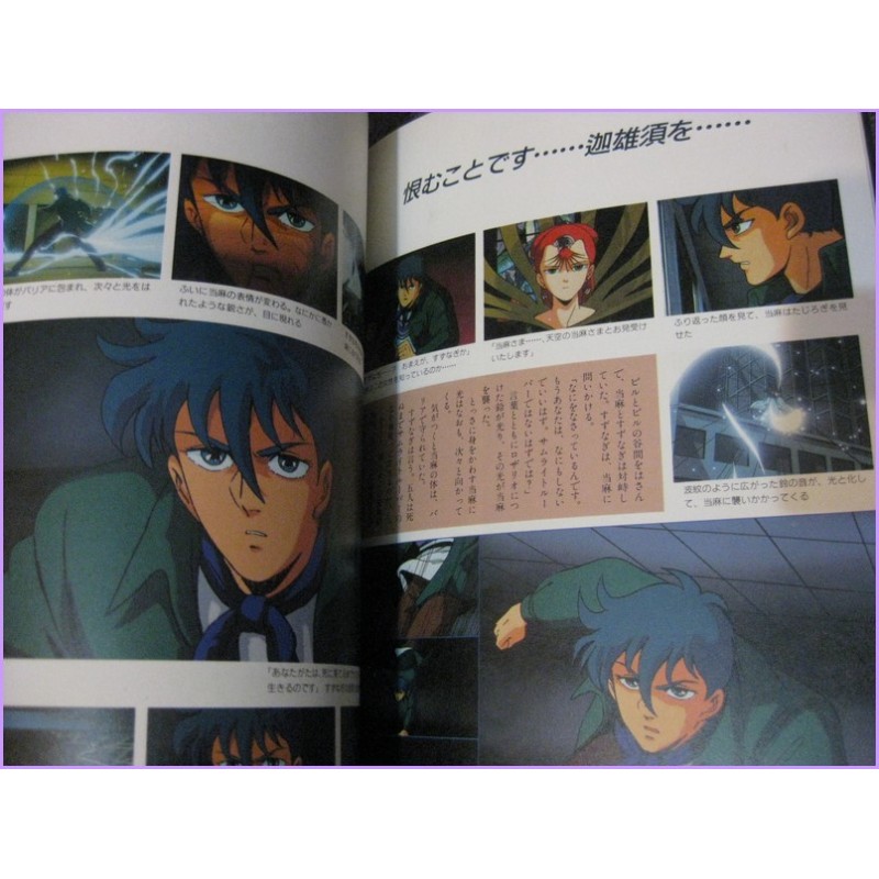 SAMURAI TROOPERS  MESSAGE oav special Book ArtBook JAPAN anime 80s
