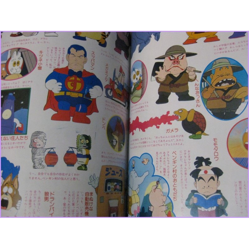 DR SLUMP ARALE Akira Toriyama TV Anime Special Book RoadShow Japan anime 80s