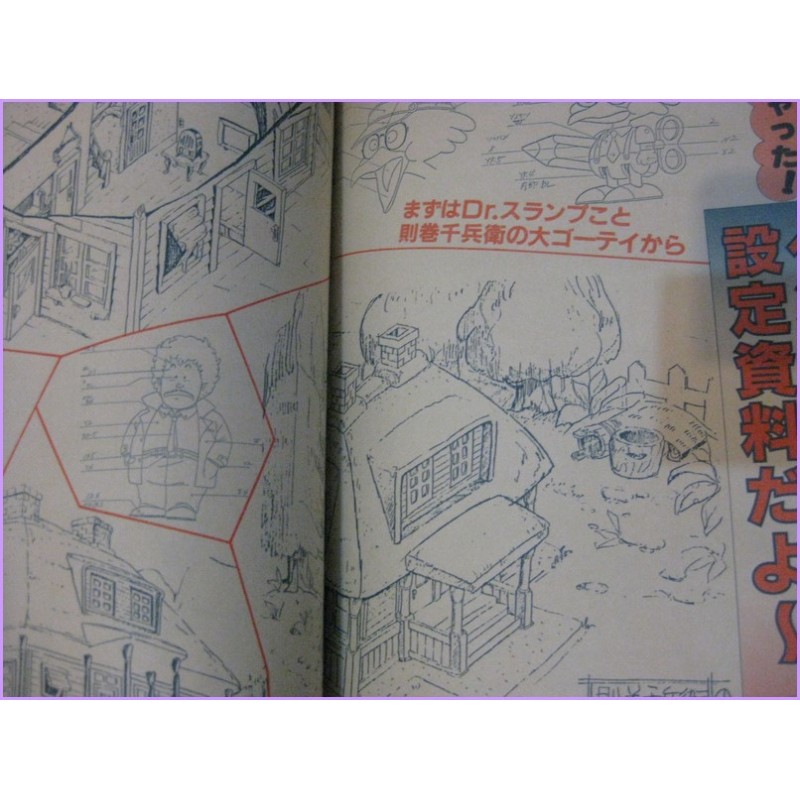 DR SLUMP ARALE Akira Toriyama TV Anime Special Book RoadShow Japan anime 80s