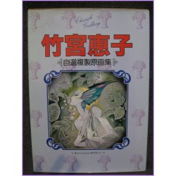 Keiko Takemiya CHERISH Gallery Art Book Portfolio Illustration shojo manga