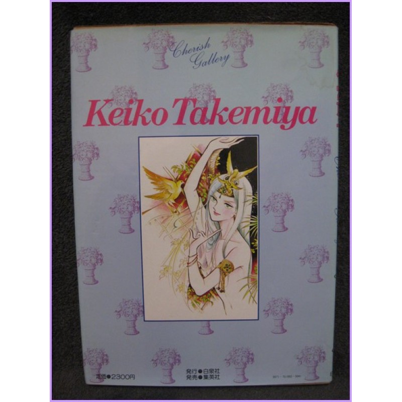 Keiko Takemiya CHERISH Gallery Art Book Portfolio Illustration shojo manga