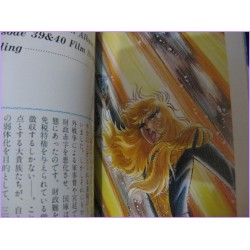 Lady Oscar Versailles no Bara ANIME JUJU  ILLUSTRATION ArtBook JAPAN Shojo HIMENO ARAKI