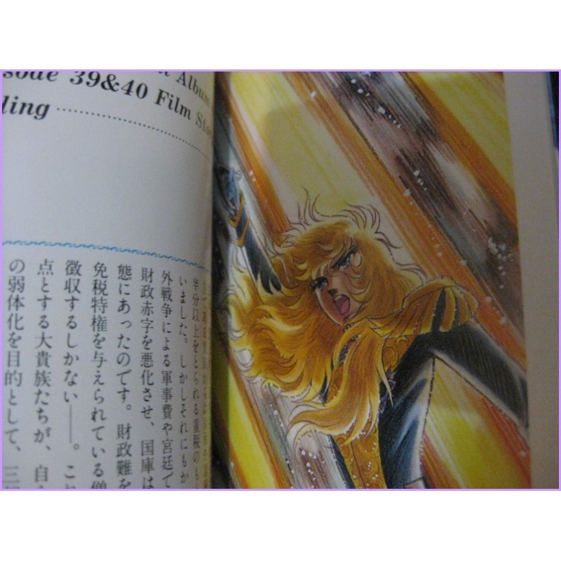 Lady Oscar Versailles no Bara ANIME JUJU  ILLUSTRATION ArtBook JAPAN Shojo HIMENO ARAKI