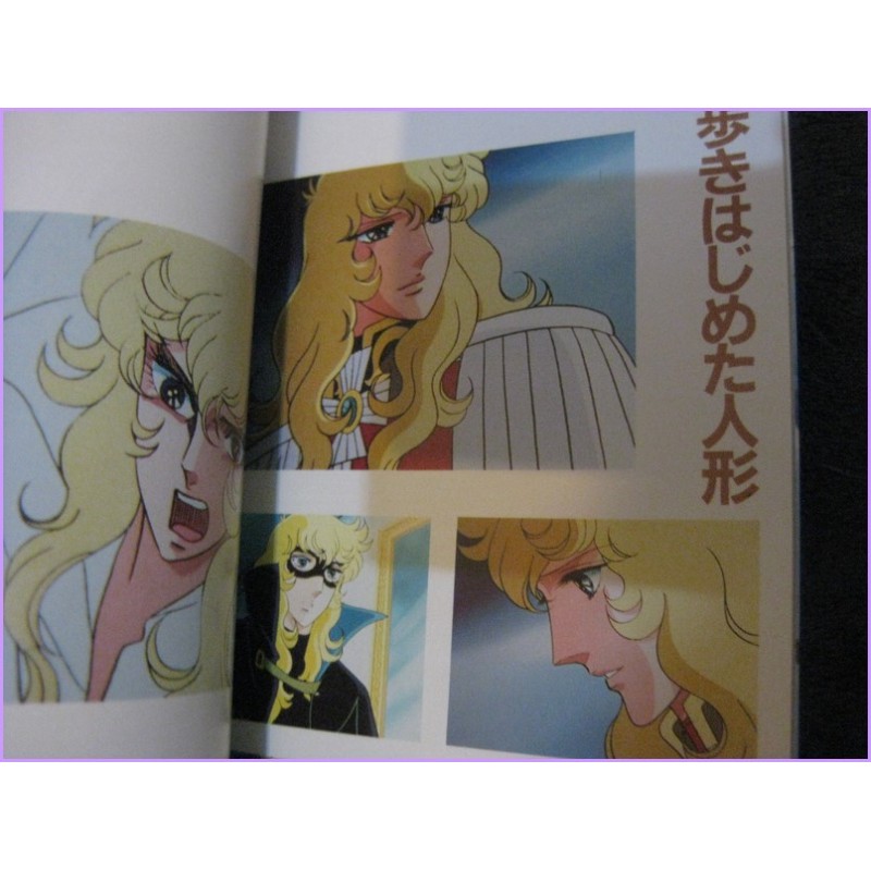 Lady Oscar Versailles no Bara ANIME JUJU  ILLUSTRATION ArtBook JAPAN Shojo HIMENO ARAKI
