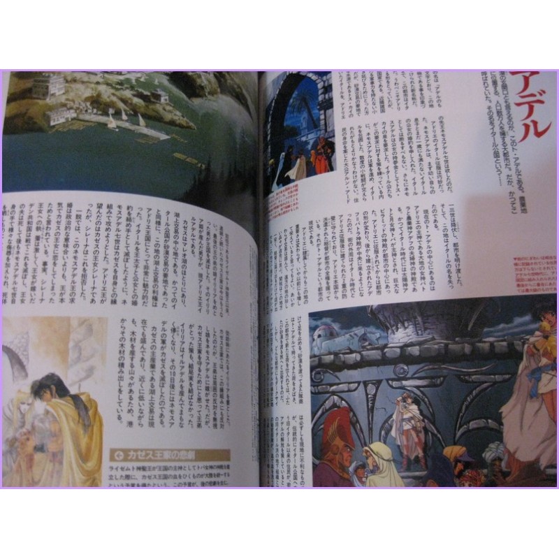 MUTSUMI INOMATA Approach of Atlantis ILLUSTRATION ArtBook art book LEDA