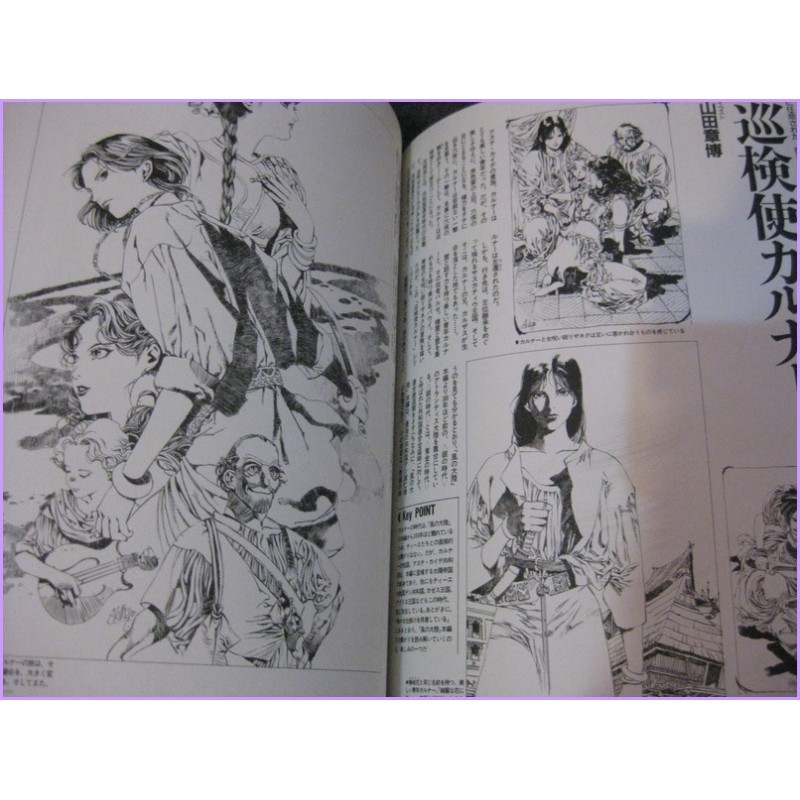 MUTSUMI INOMATA Approach of Atlantis ILLUSTRATION ArtBook art book LEDA