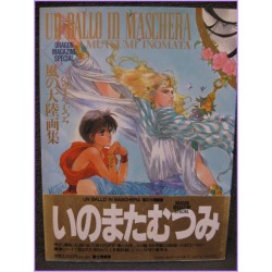 MUTSUMI INOMATA Un Ballo In Maschera ILLUSTRATION ArtBook art book LEDA